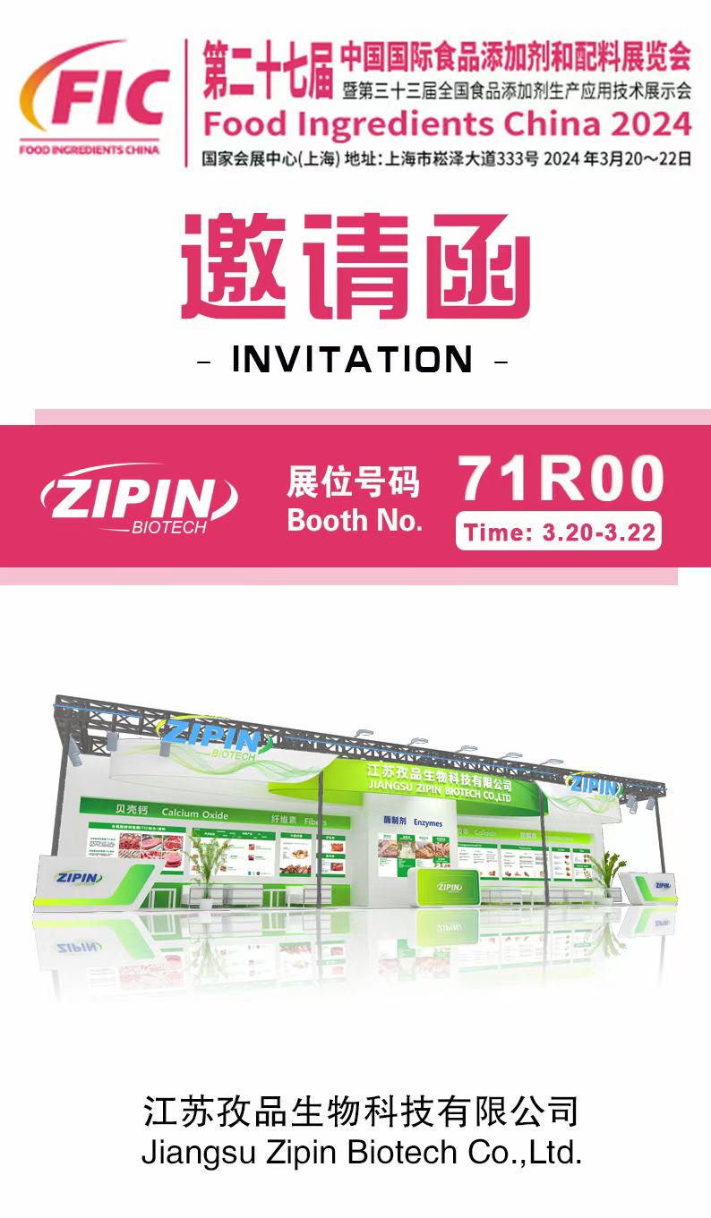 Zipin Biotech va participa la FIC din SH, CHINA